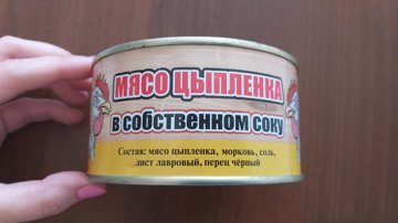 В скопинских консервах нашли следы антибиотика